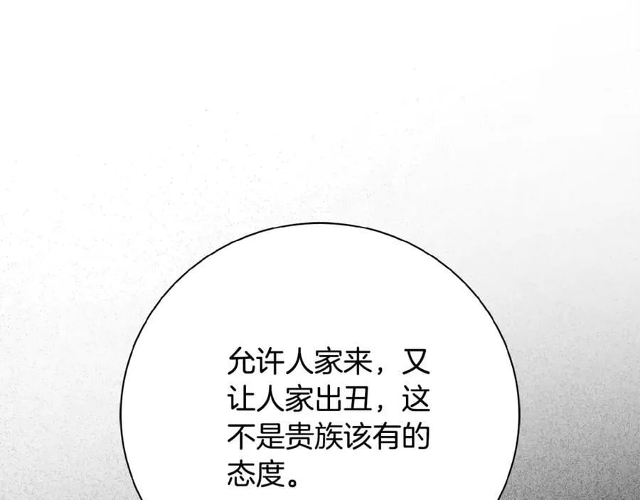 第61话 你想要什么 第128页