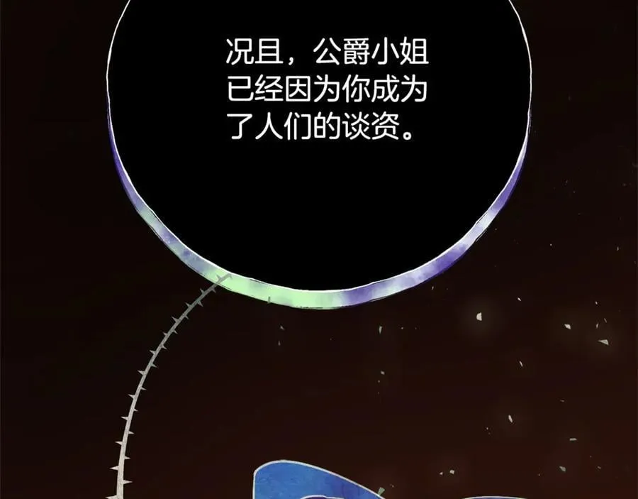 第61话 你想要什么 第131页