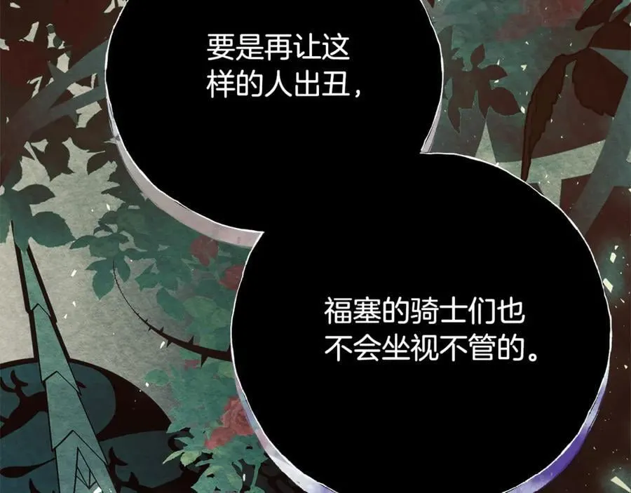 第61话 你想要什么 第135页