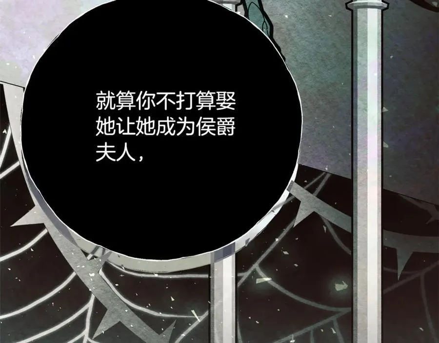 第61话 你想要什么 第138页