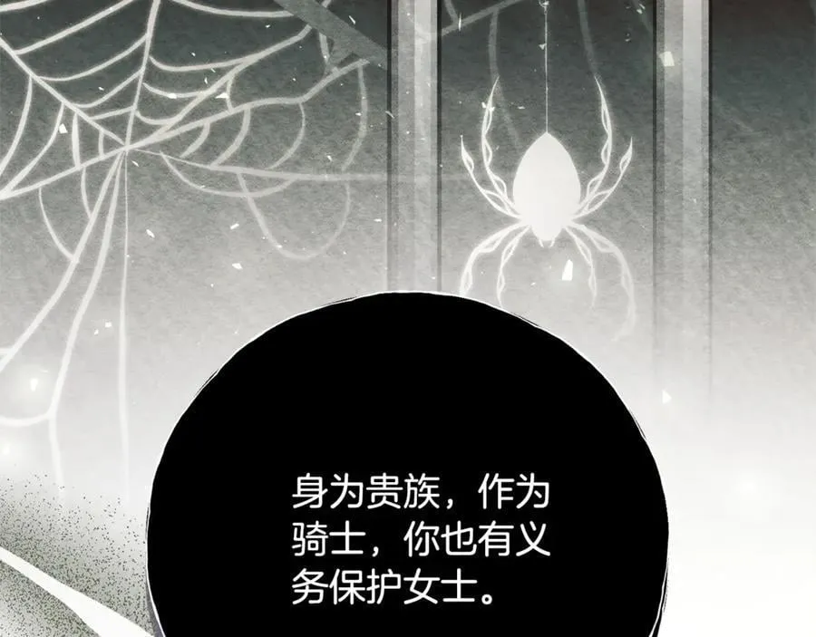 第61话 你想要什么 第139页