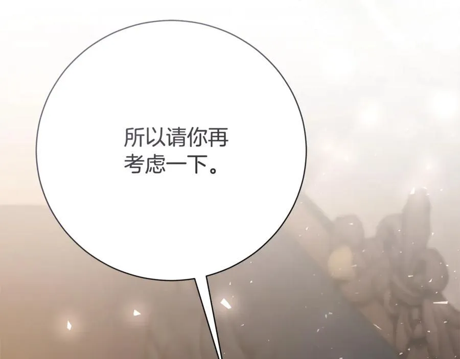 第61话 你想要什么 第142页