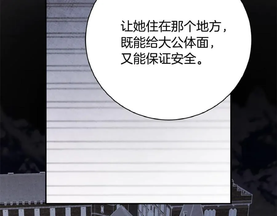 第61话 你想要什么 第152页