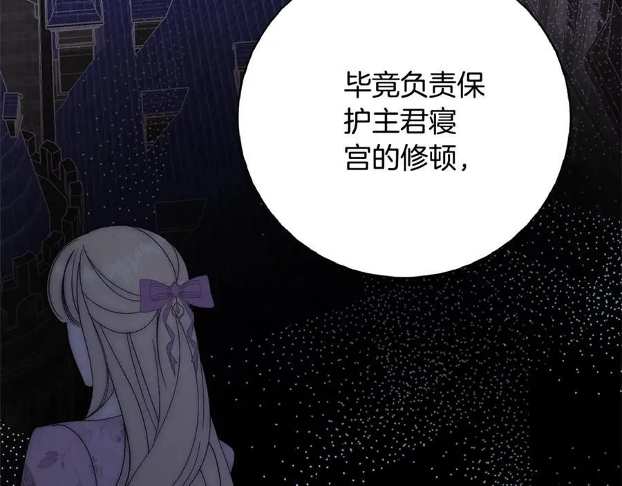 第61话 你想要什么 第154页