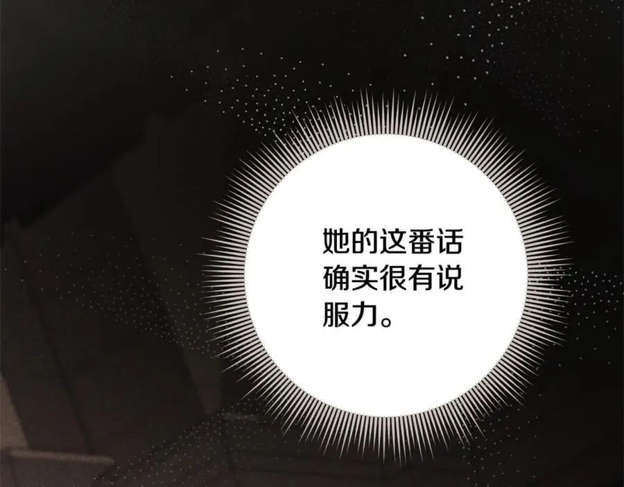 第61话 你想要什么 第158页