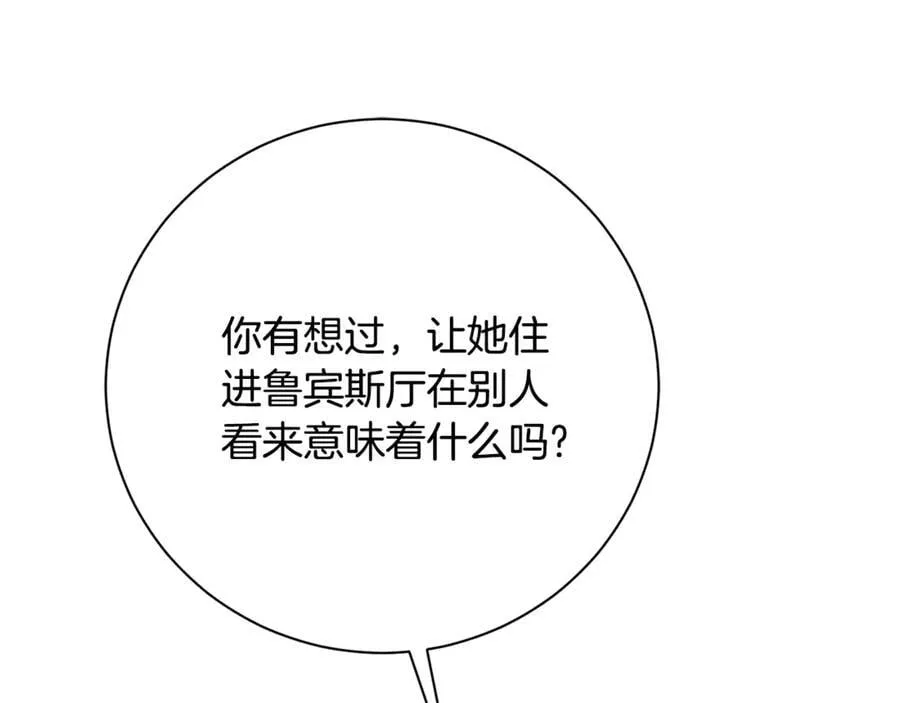 第61话 你想要什么 第166页