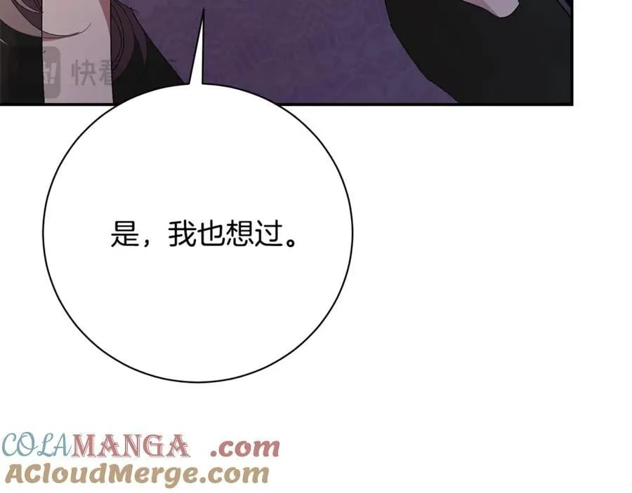 第61话 你想要什么 第169页