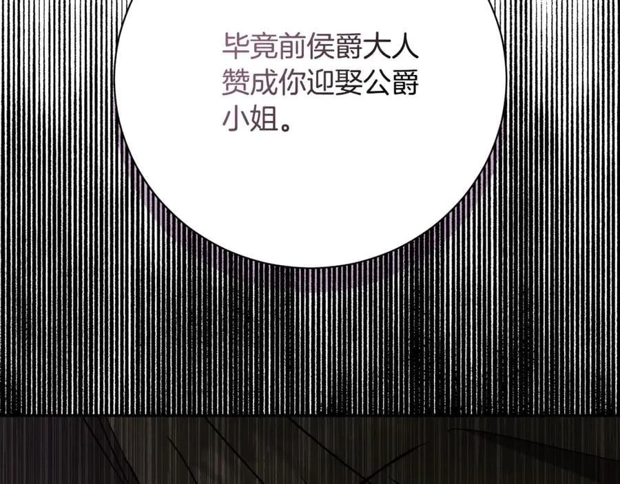 第61话 你想要什么 第172页