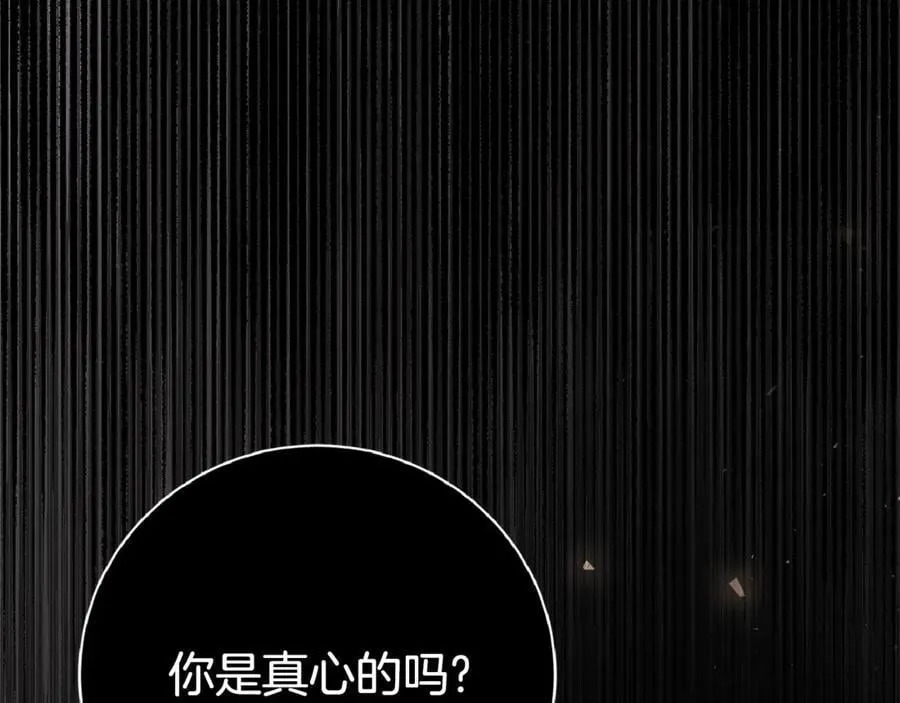 第61话 你想要什么 第175页