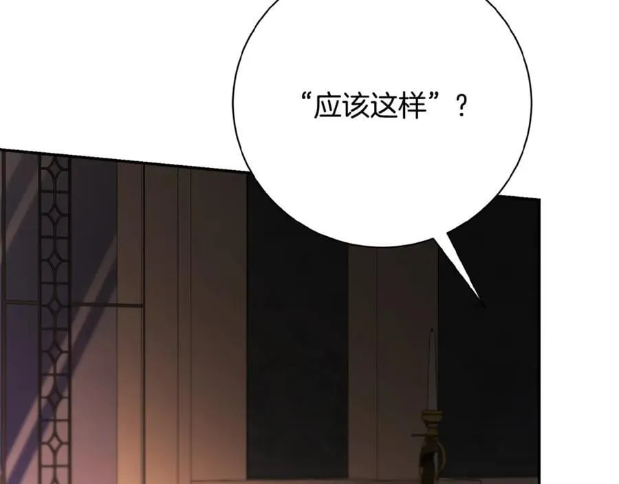 第61话 你想要什么 第190页