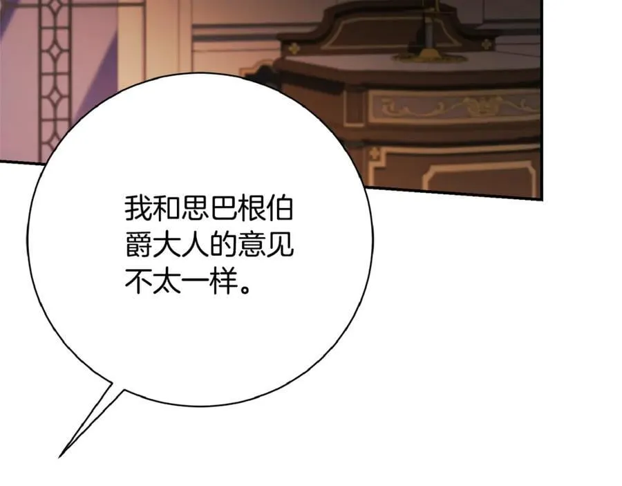 第61话 你想要什么 第191页