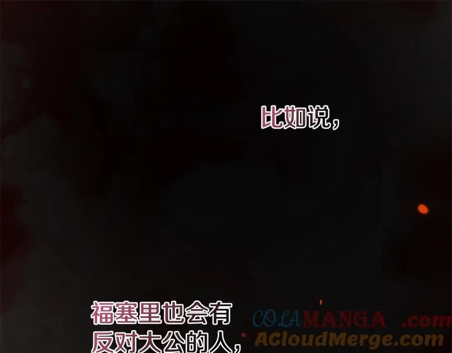 第61话 你想要什么 第197页