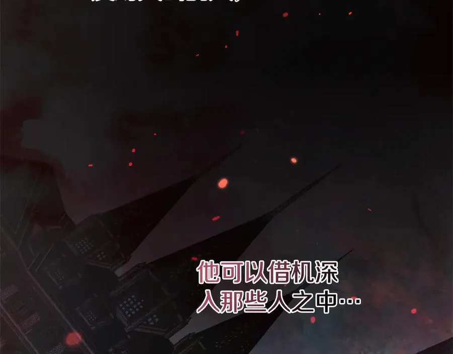 第61话 你想要什么 第198页