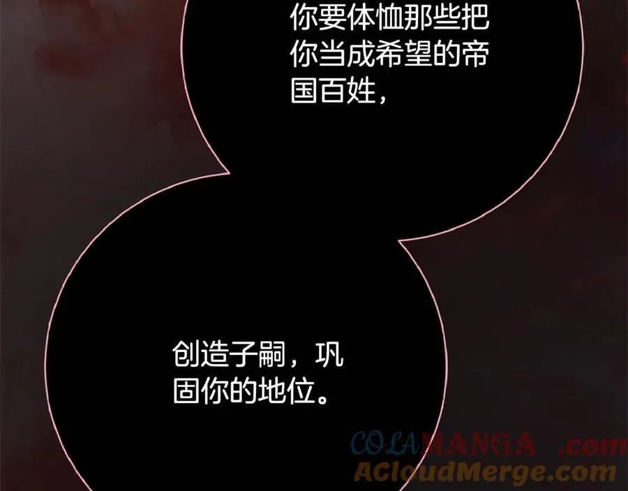 第61话 你想要什么 第201页