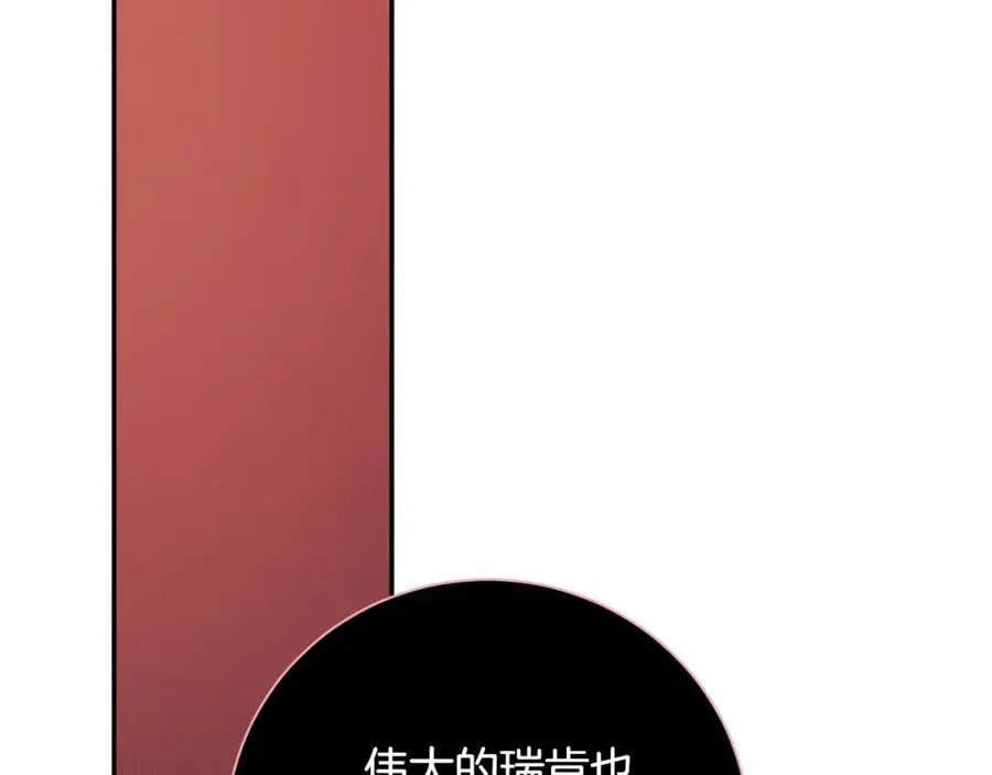 第61话 你想要什么 第208页