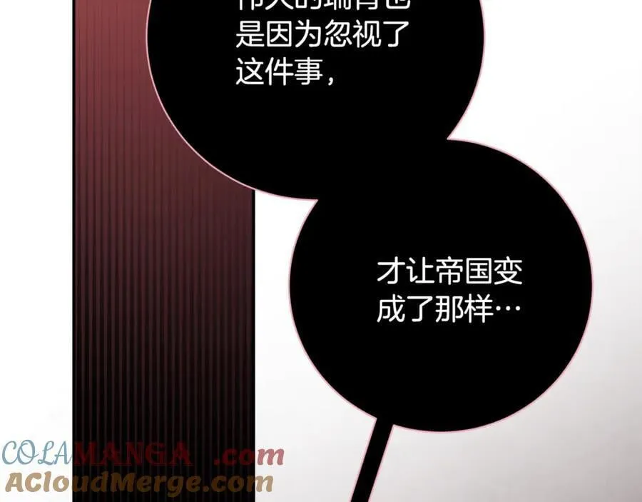 第61话 你想要什么 第209页