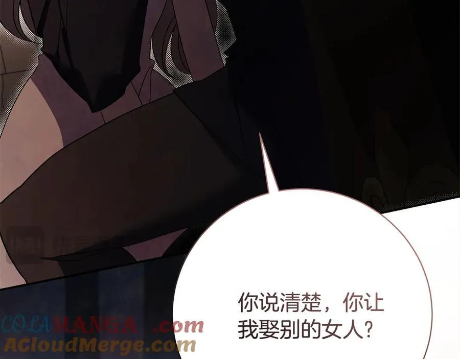 第61话 你想要什么 第217页