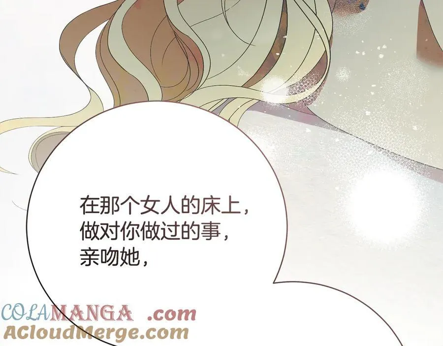 第61话 你想要什么 第221页