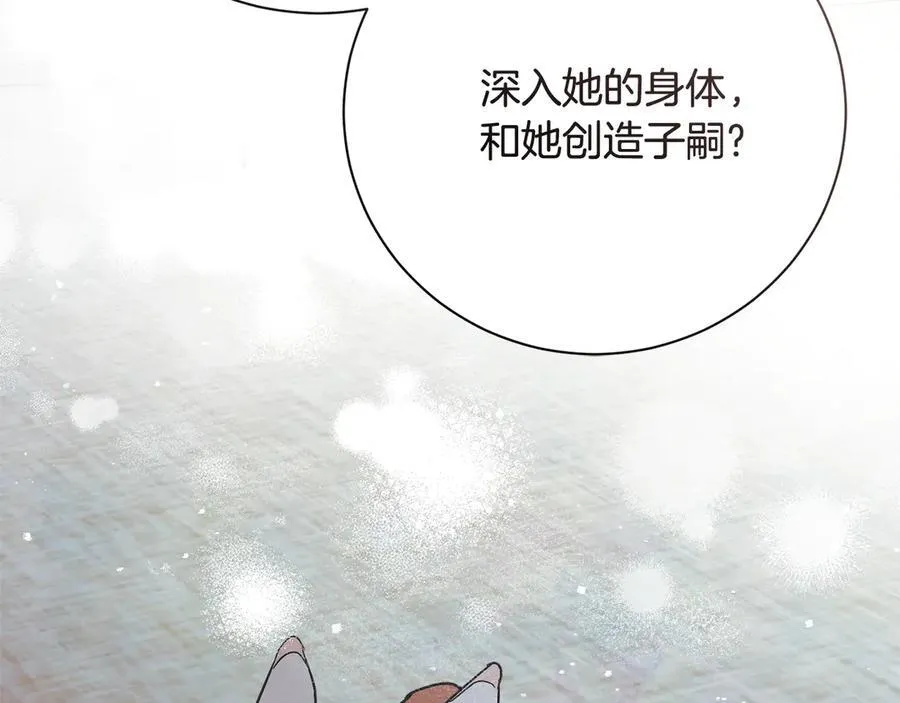第61话 你想要什么 第222页