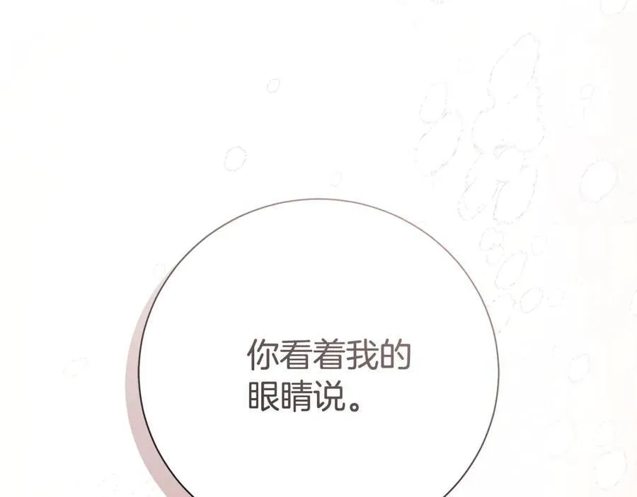 第61话 你想要什么 第226页