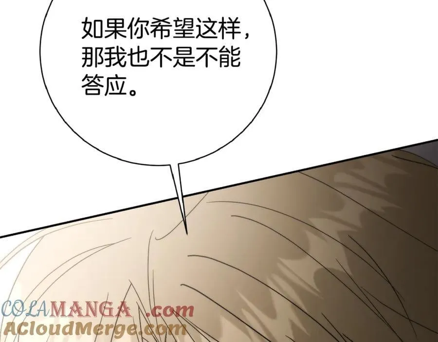 第61话 你想要什么 第233页
