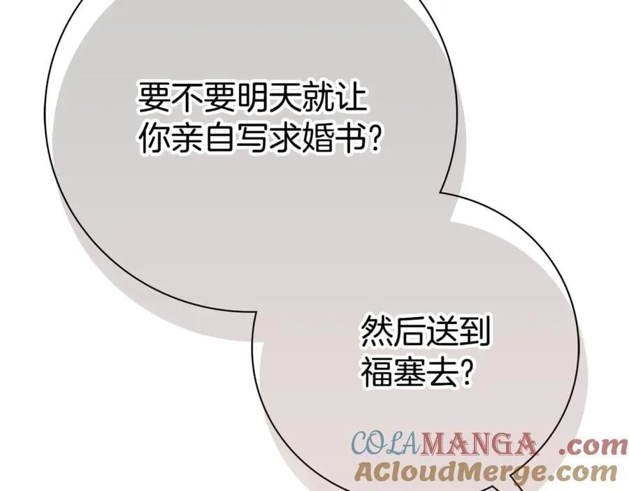 第61话 你想要什么 第237页