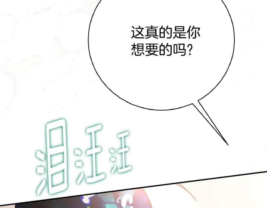 第61话 你想要什么 第242页