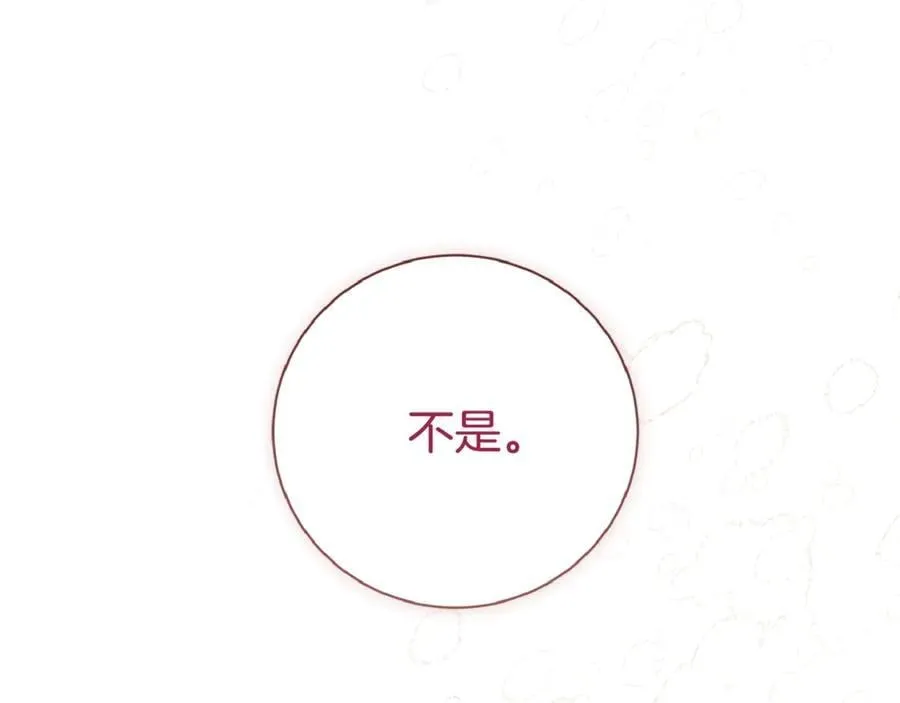 第61话 你想要什么 第246页