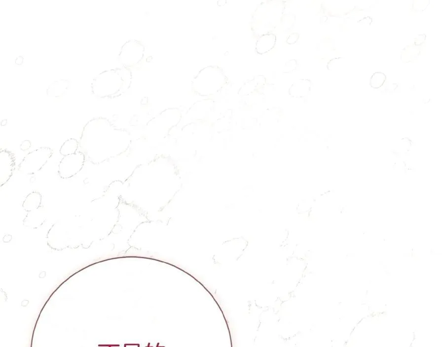 第61话 你想要什么 第247页