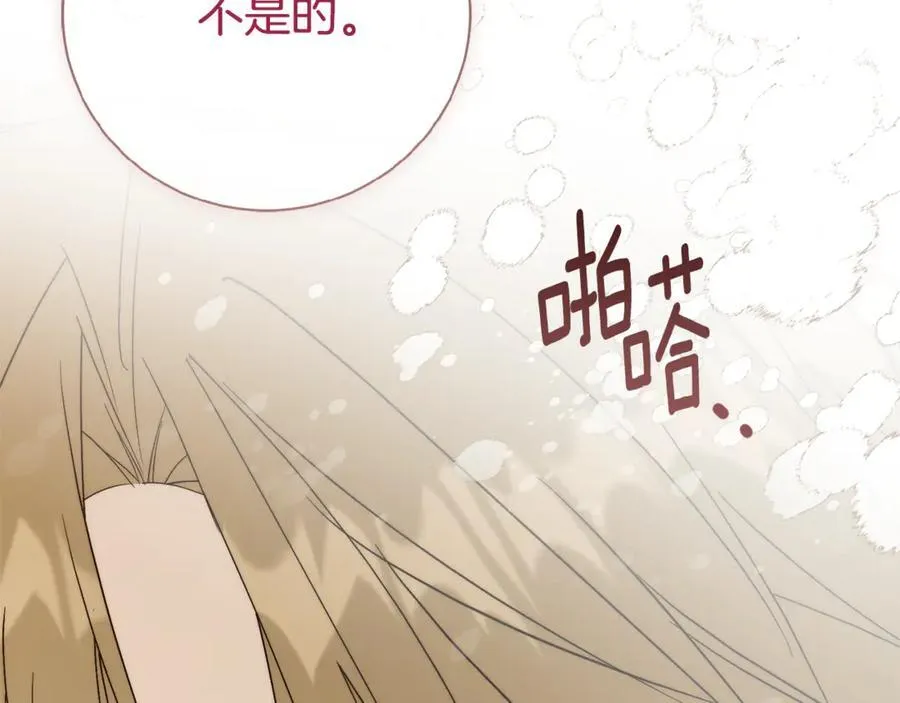 第61话 你想要什么 第248页