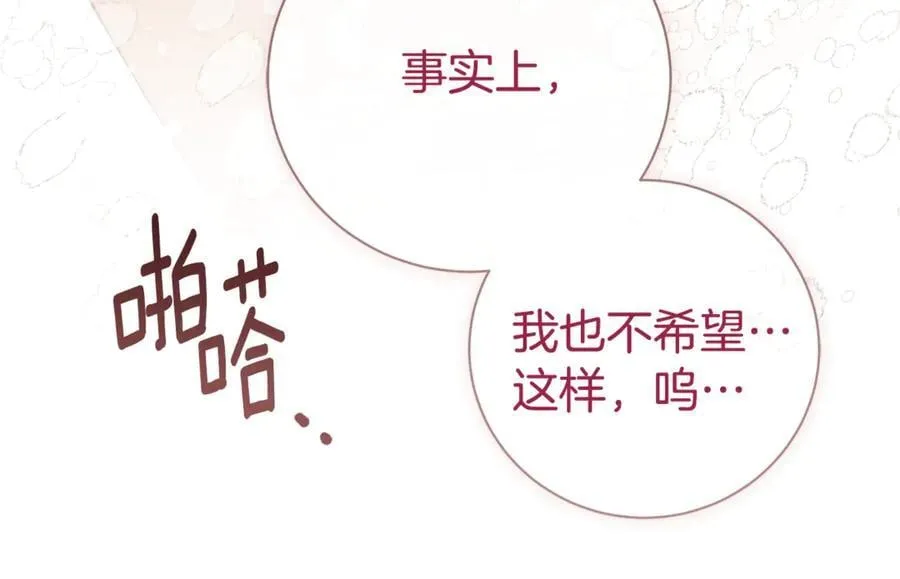 第61话 你想要什么 第250页