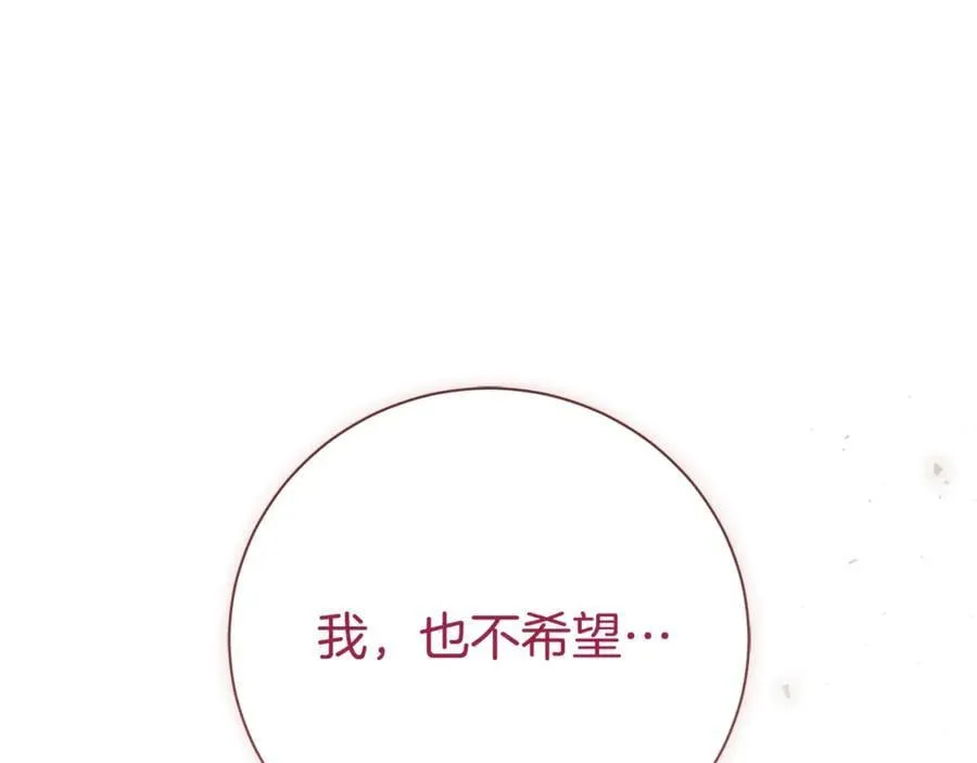 第61话 你想要什么 第251页