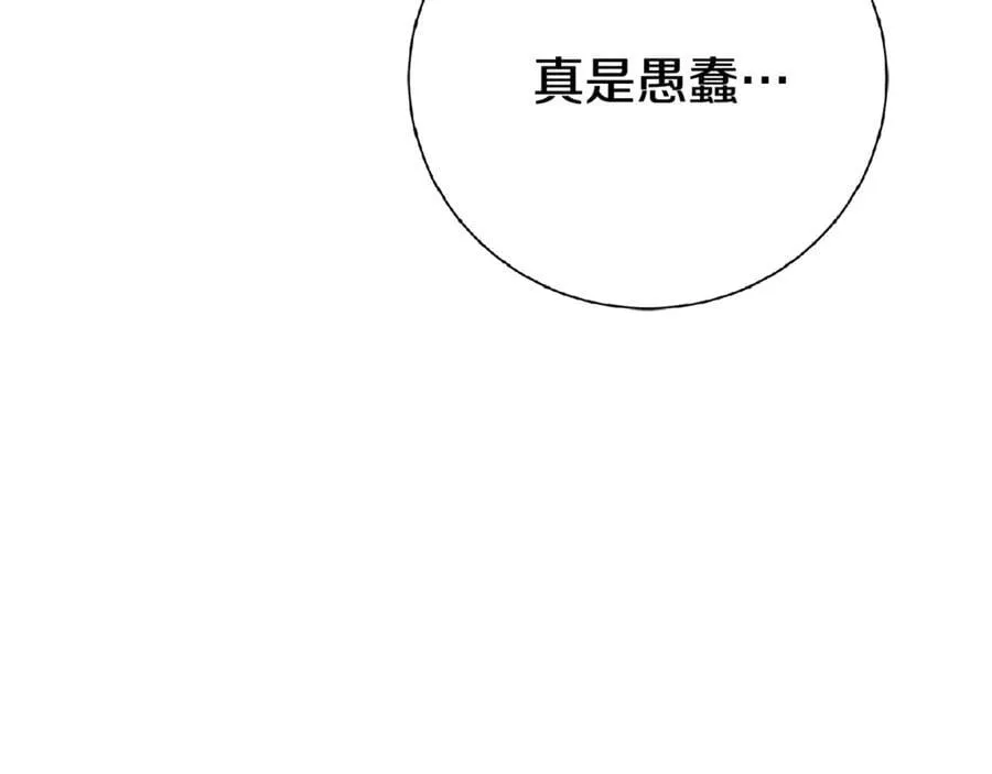 第61话 你想要什么 第259页
