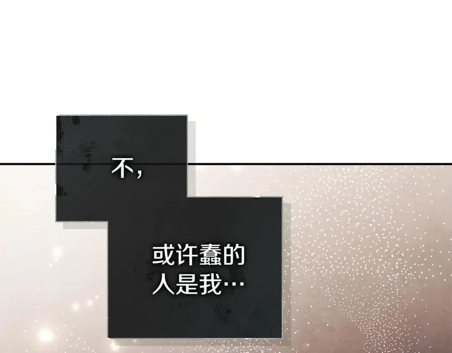 第61话 你想要什么 第260页