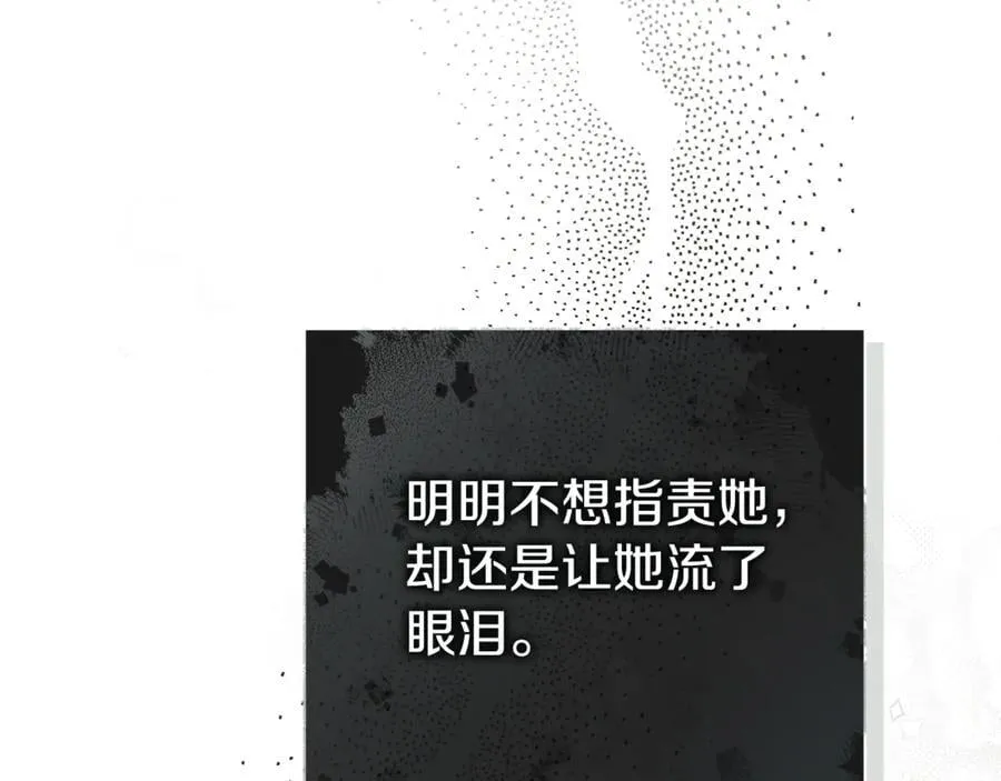 第61话 你想要什么 第262页