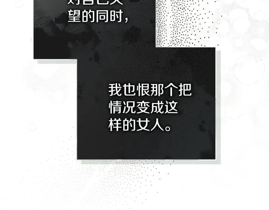 第61话 你想要什么 第264页