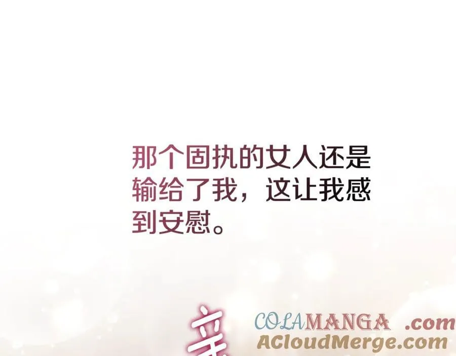 第61话 你想要什么 第269页