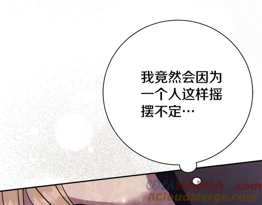 第61话 你想要什么 第273页