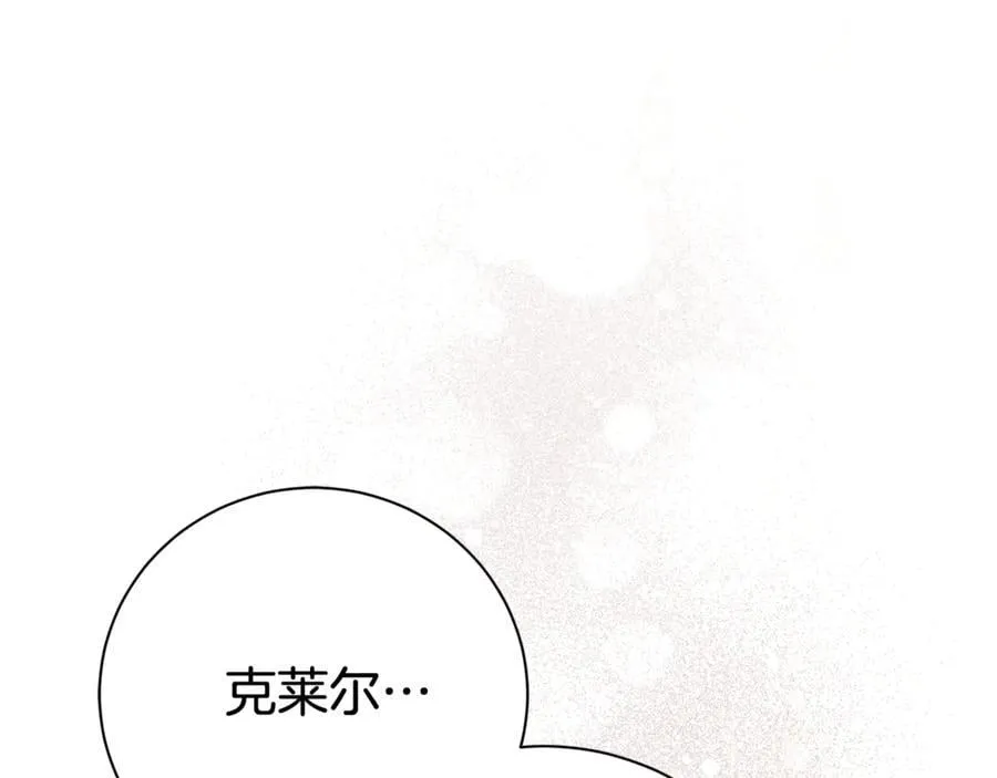 第61话 你想要什么 第276页