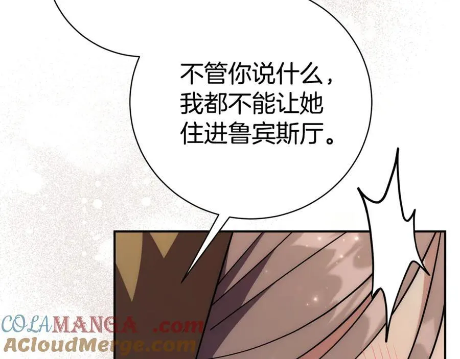 第61话 你想要什么 第277页