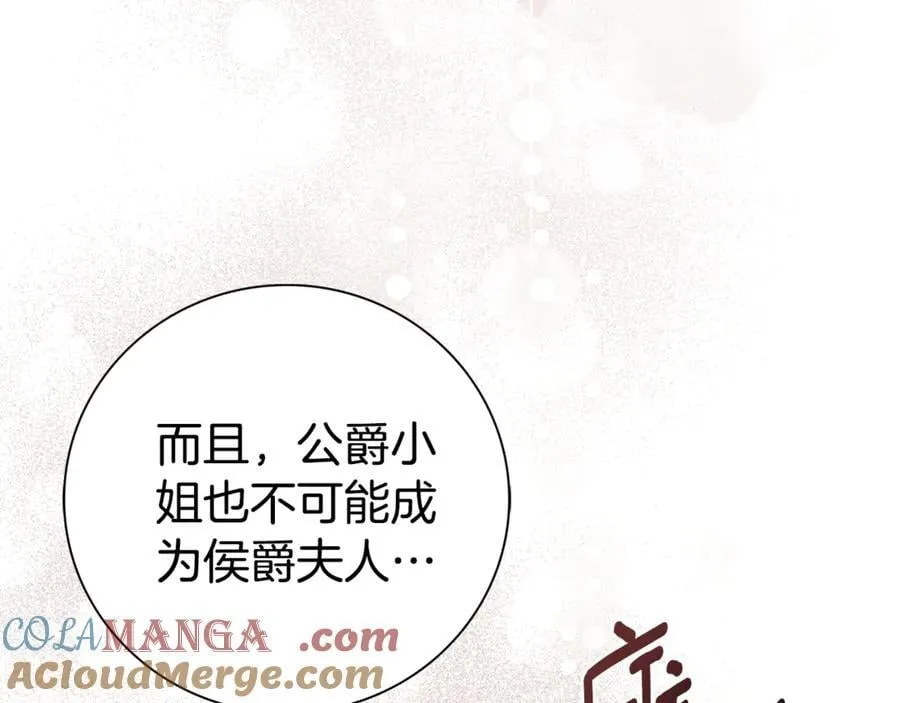 第61话 你想要什么 第281页