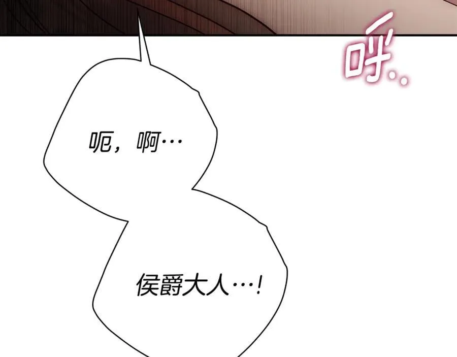 第61话 你想要什么 第287页