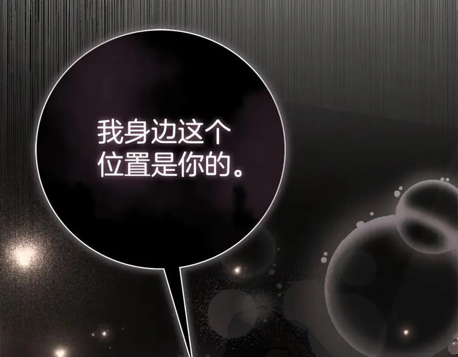 第61话 你想要什么 第290页