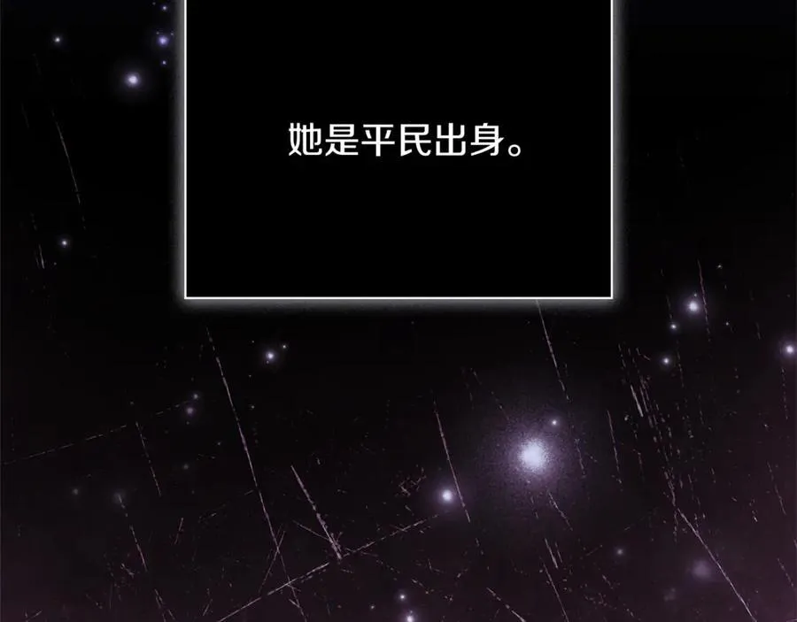 第62话 帝国最高的位置 第6页