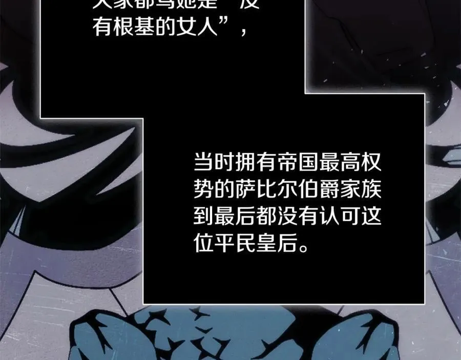 第62话 帝国最高的位置 第10页