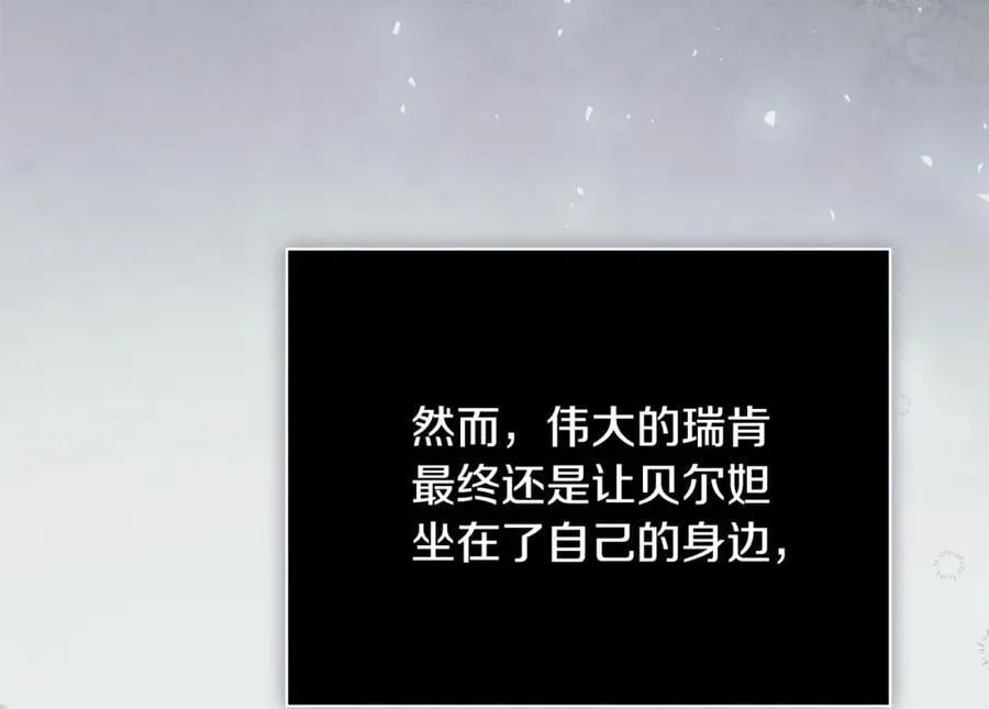 第62话 帝国最高的位置 第14页
