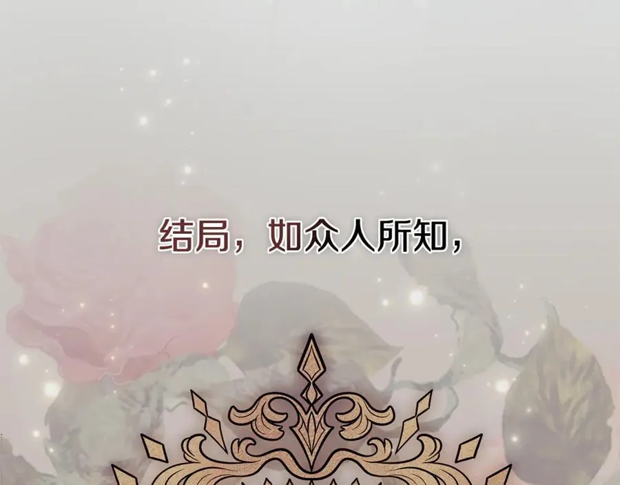 第62话 帝国最高的位置 第18页