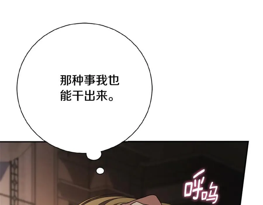 第62话 帝国最高的位置 第22页