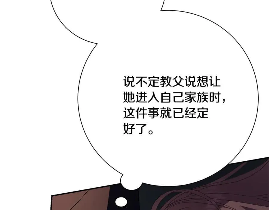 第62话 帝国最高的位置 第27页