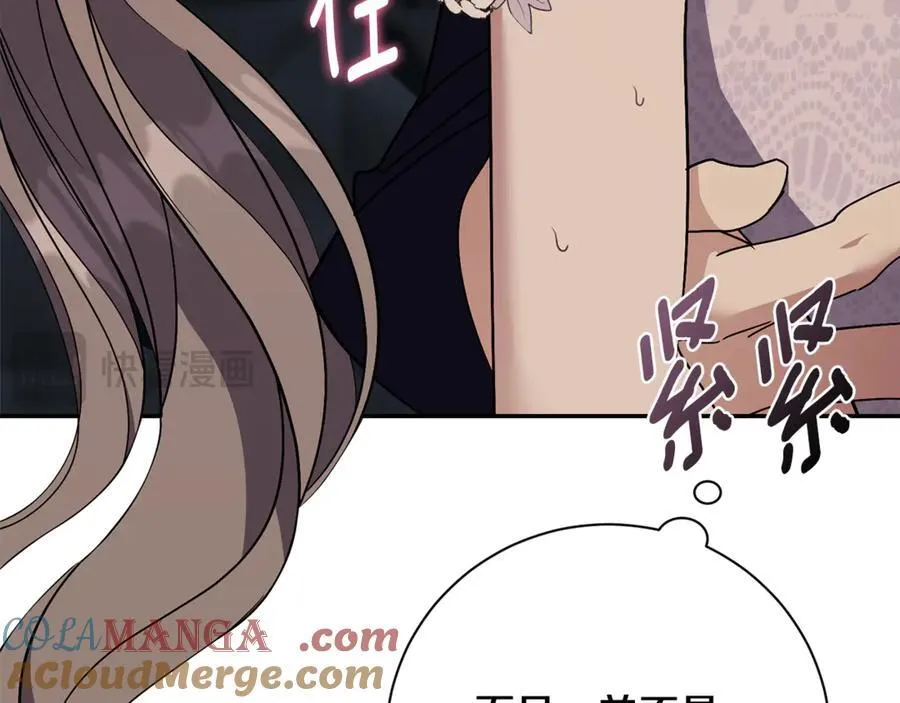 第62话 帝国最高的位置 第33页